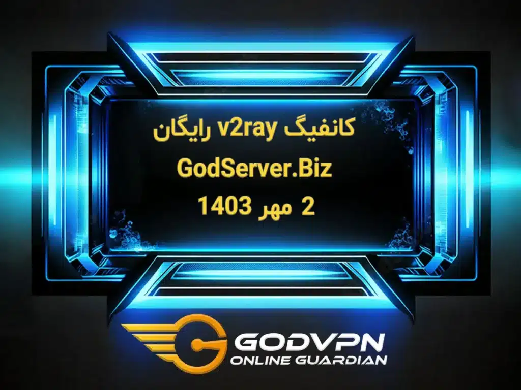 کانفیگ v2ray رایگان آپدیت شده در ۲ مهر ۱۴۰۳